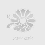 نوین شیلنگ